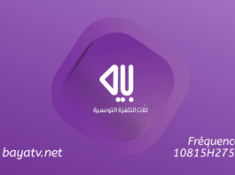 تردد قناة بية تي في التونسية 2021 على نايل سات | Fréquence Baya Tv Nilesat 2021 Baya Tv
